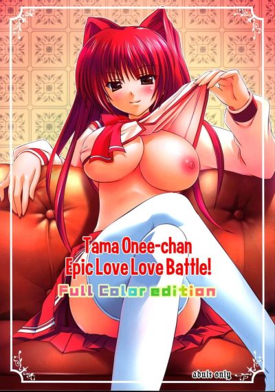 Épico amor batalha Hentai